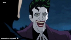 انیمیشن بتمن: شوخی مرگبار 2016 با دوبله فارسی